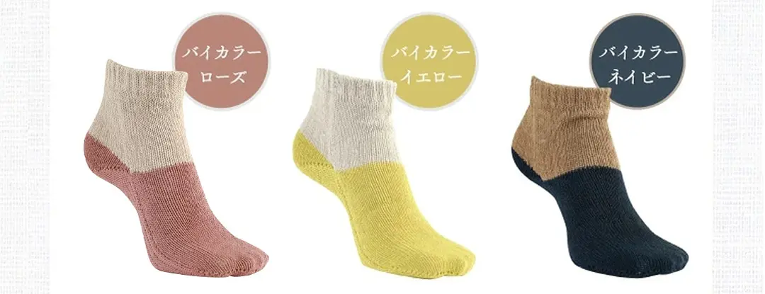 レディースリネンソックスのカラーバリエーション（バイカラーローズ・バイカラーイエロー・バイカラーネイビー）