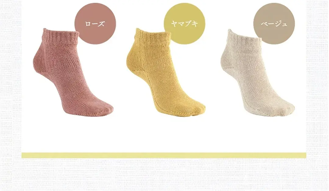 リネン素材のレディース靴下 カラーバリエーション（ローズ・ヤマブキ・ベージュ）