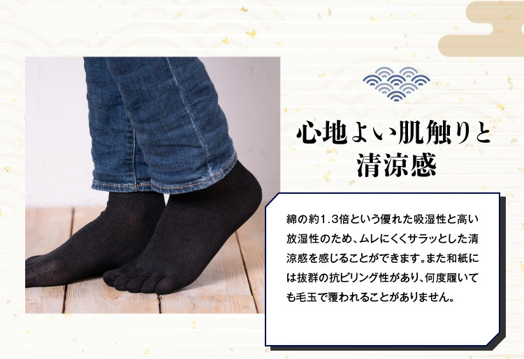 心地よい肌触りと清涼感