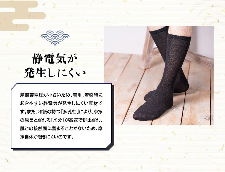 静電気が発生しにくい