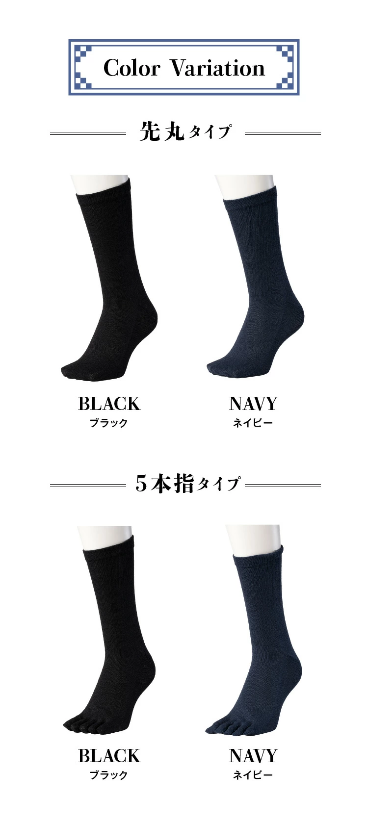カラーバリエーション。先丸タイプと５本指タイプ