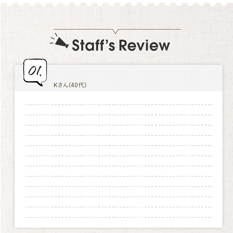 スタッフレビュー１