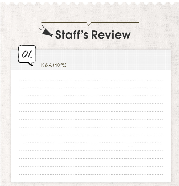 スタッフレビュー１
