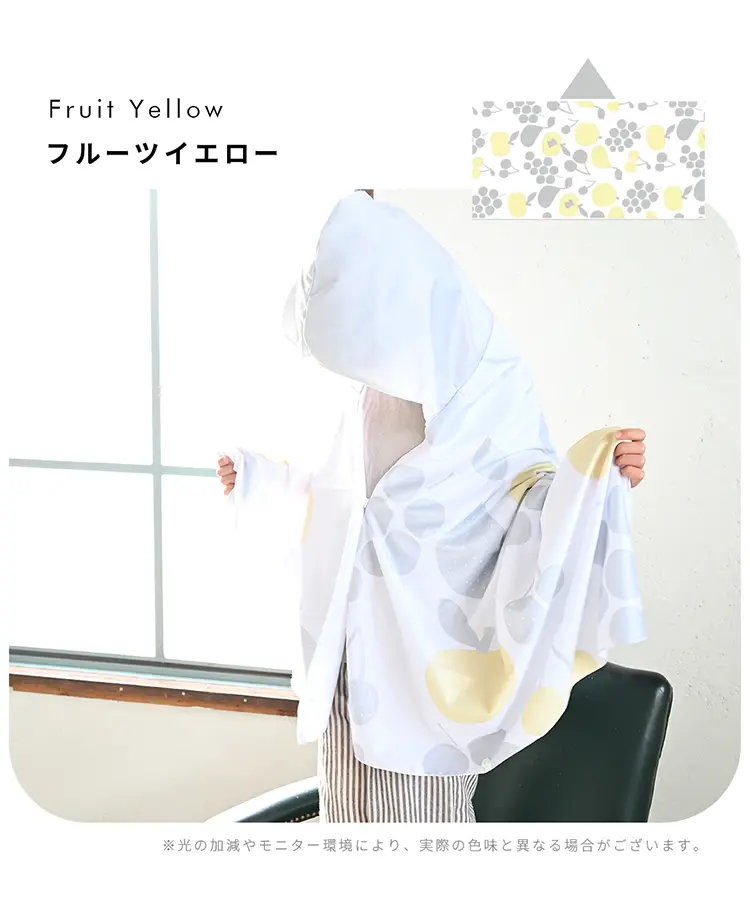 フルーツイエロー