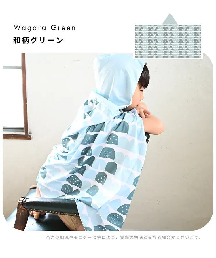 和柄グリーン