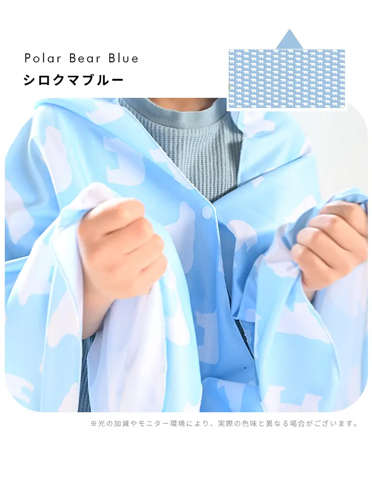 シロクマブルー