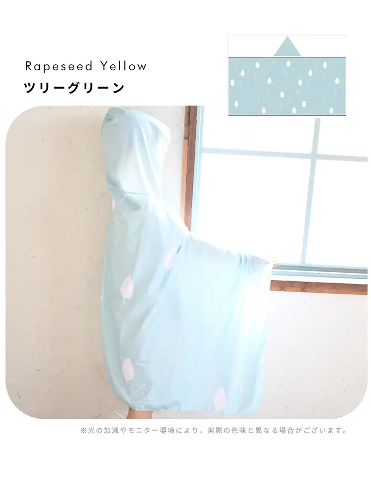 ツリーグリーン