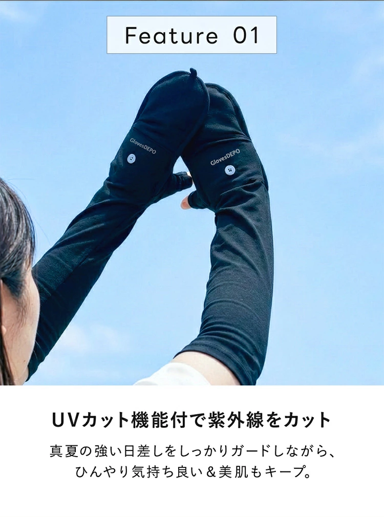 UVカット付きで紫外線をカット
