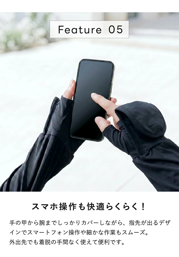 スマホ操作も快適らくらく