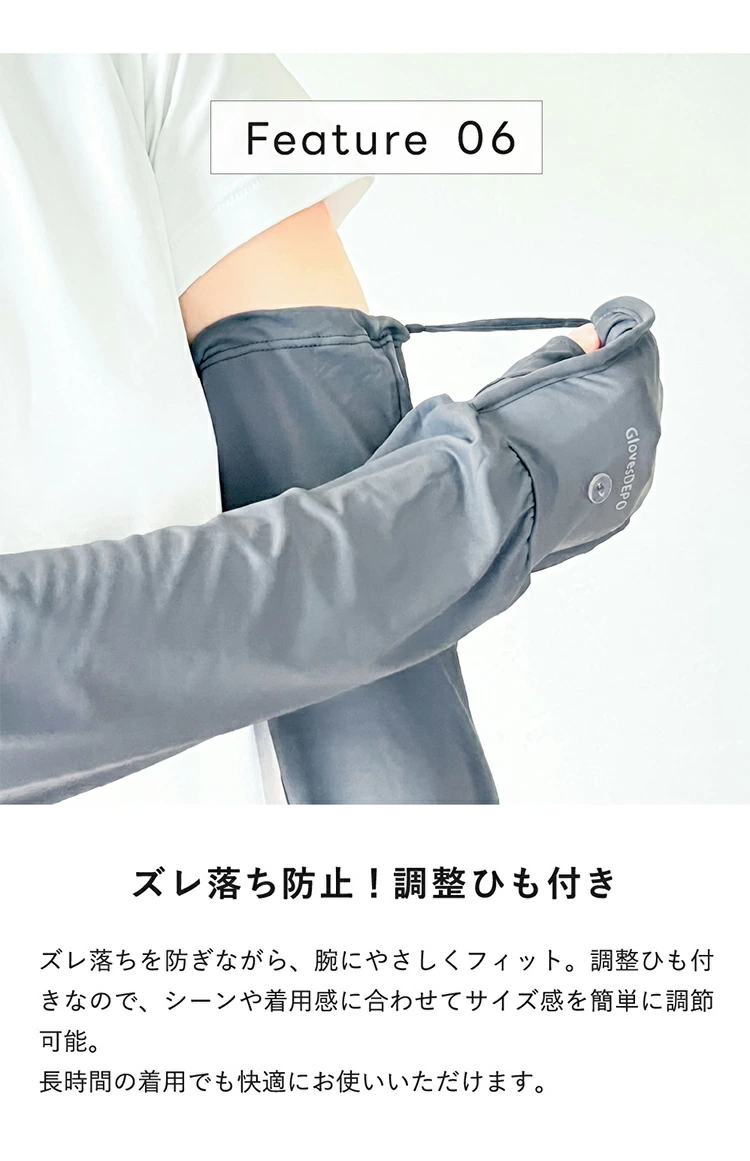 ズレ落ち防止！調整紐付き