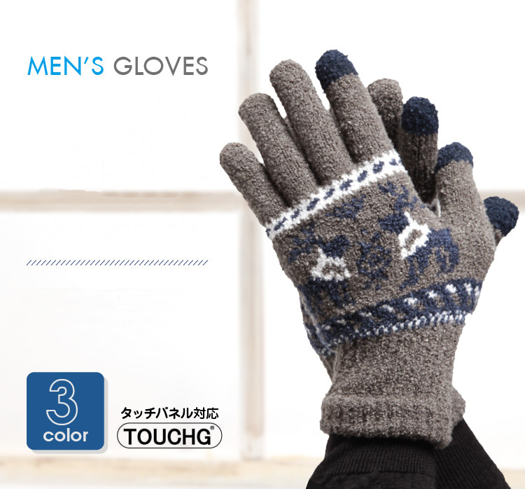 ふわもこニット手袋　トナカイ柄