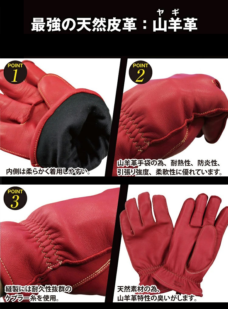 最強の天然皮革：山羊皮