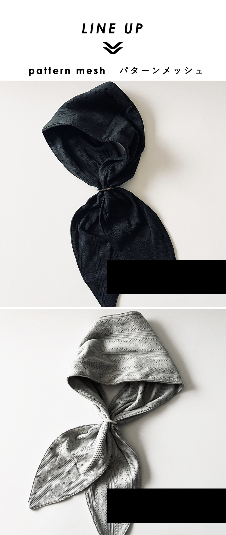 LINE UP パターンメッシュ