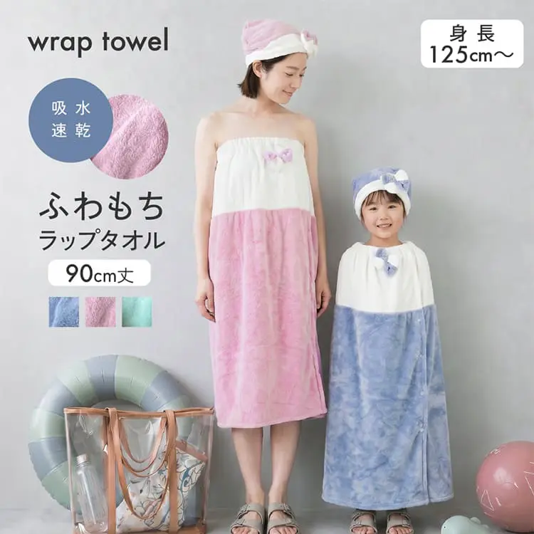 ふわもちラップタオル
