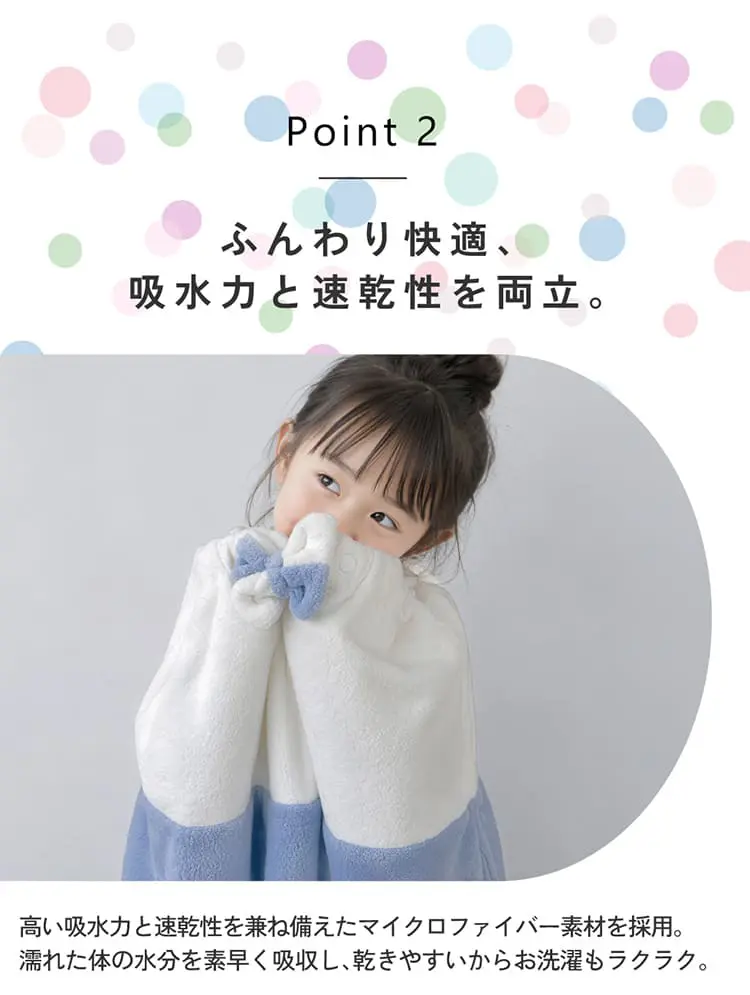 ふんわり快適、吸水力と速乾性を両立