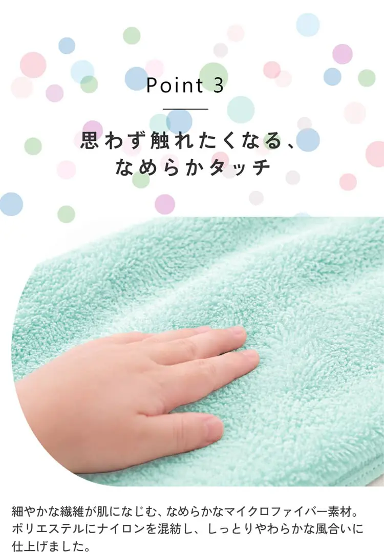 思わず触れたくなるなめらかタッチ