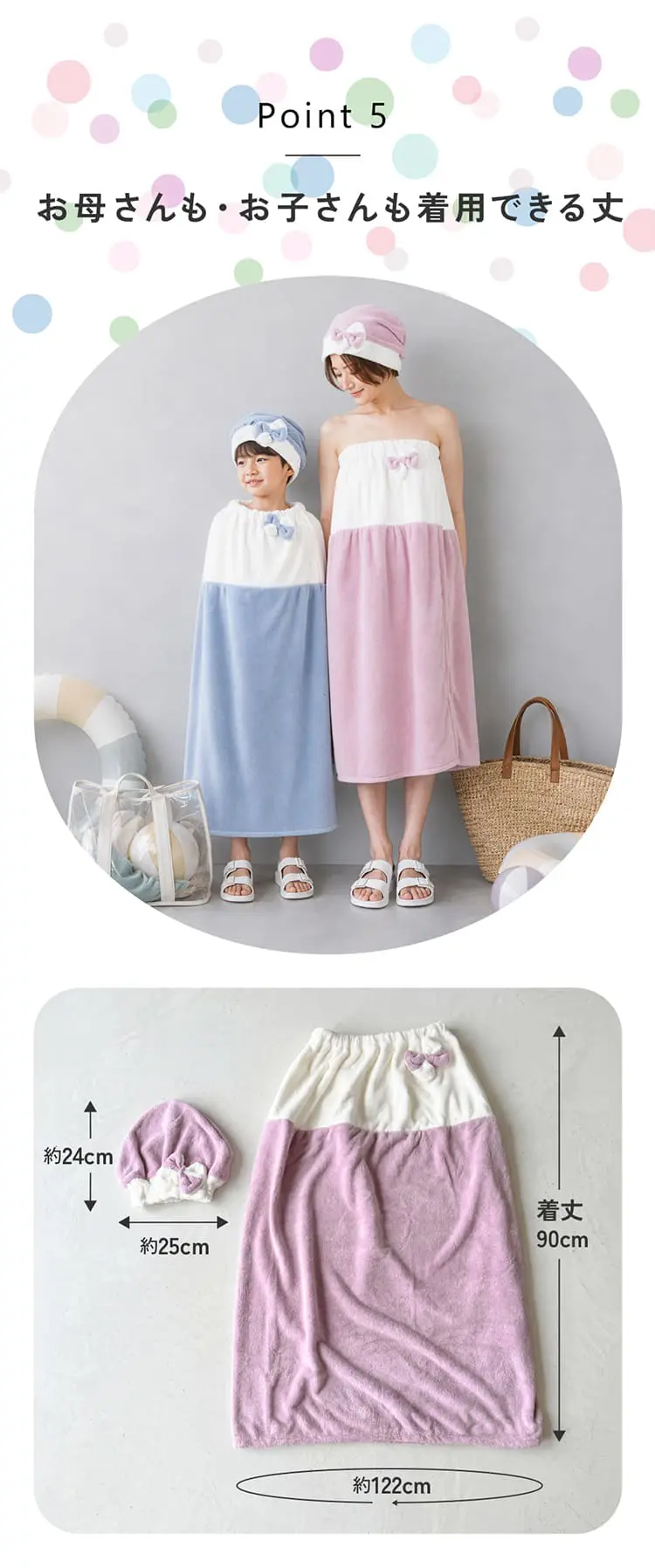 お母さんもお子さんも着用できる丈！
