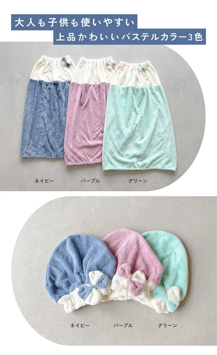 大人も子どもも使いやすい上品かわいいパステルカラー