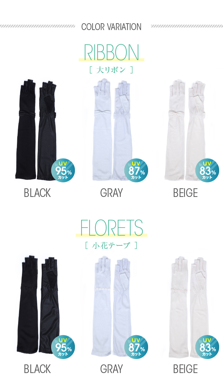 カラーバリエーション　大リボン　小花テープ