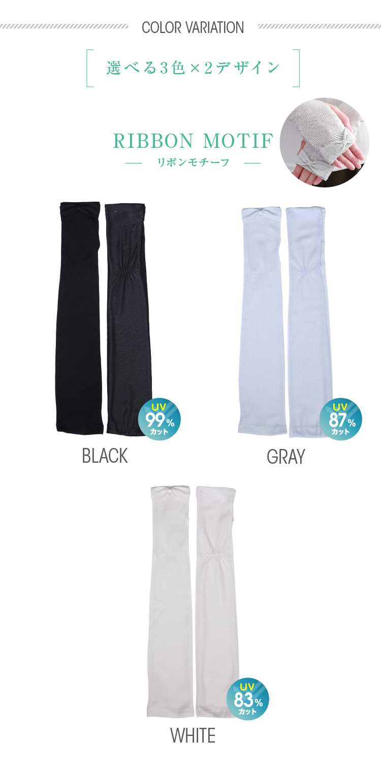 リボンモチーフ　ブラック　グレー　ホワイト