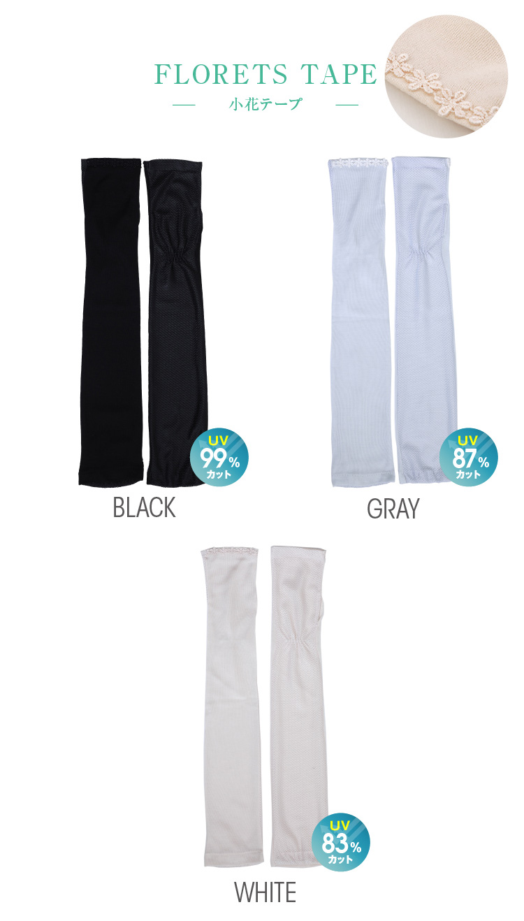 小花テープ　ブラック　グレー　ホワイト