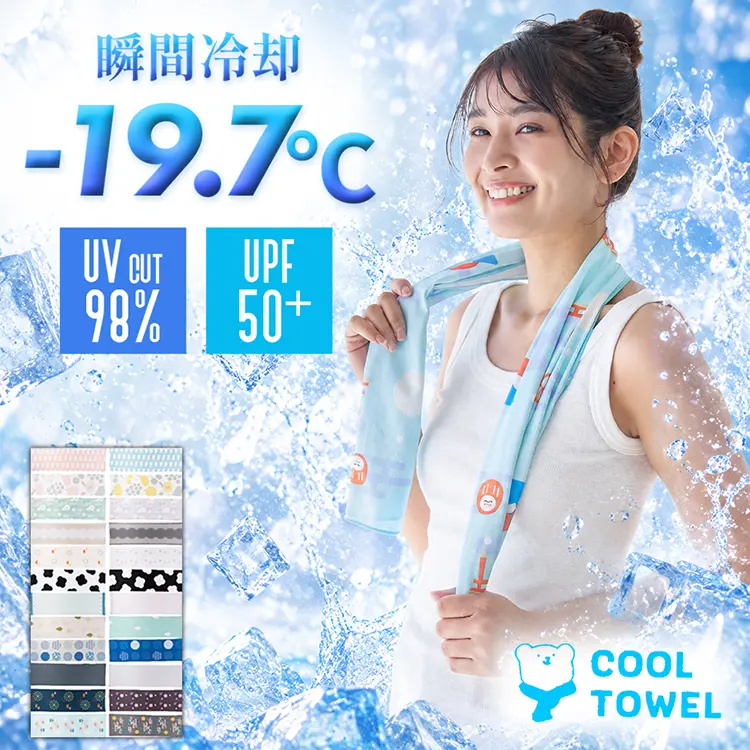 マイナス19.7℃