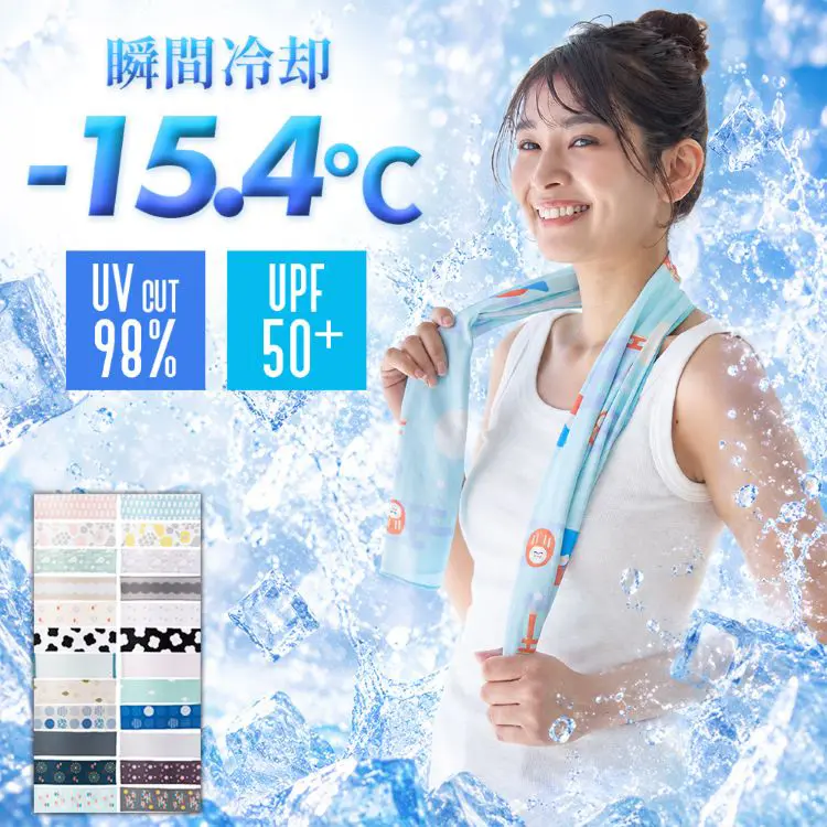 マイナス15.4℃
