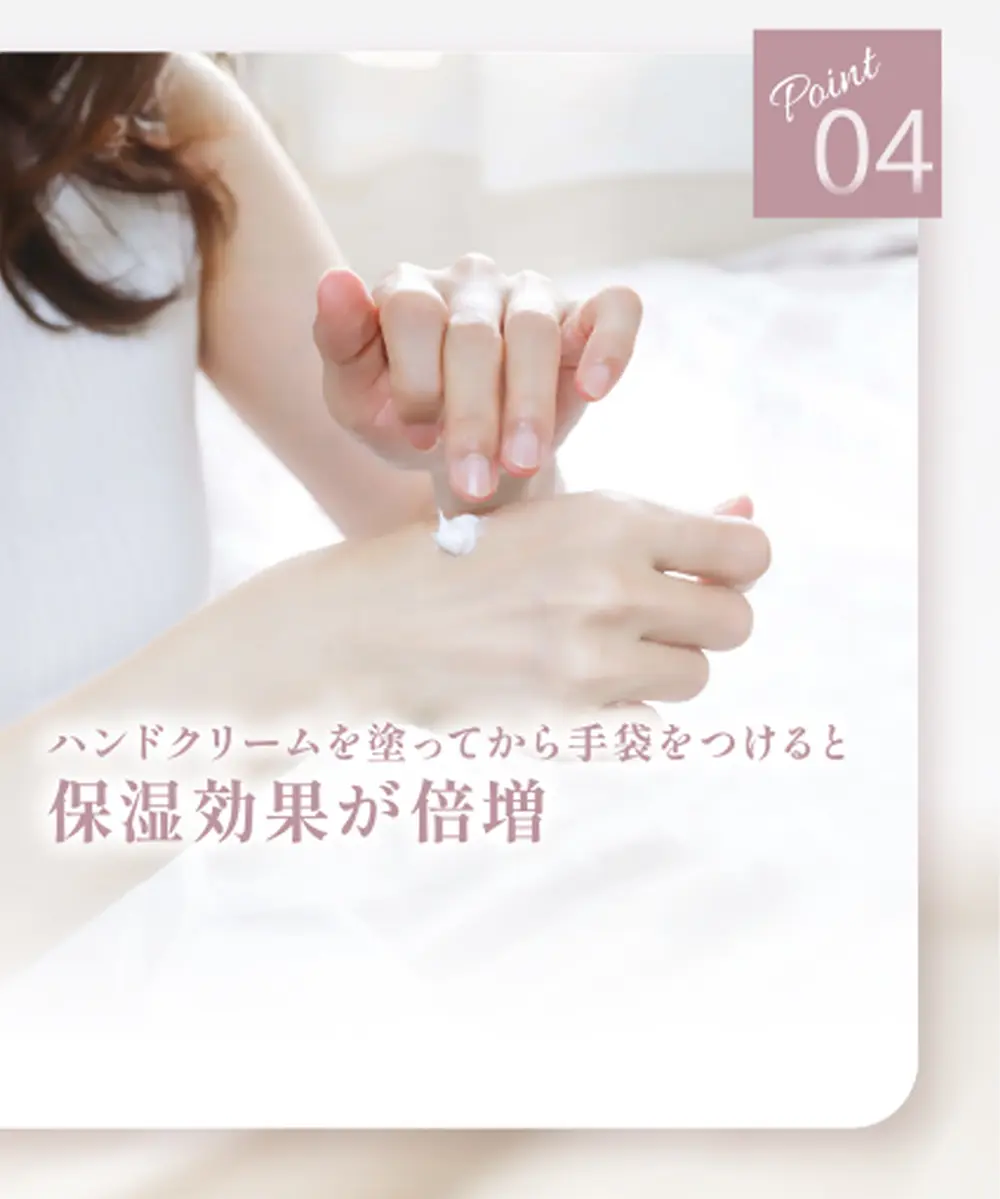 レディース手袋の特長を紹介する説明画像。ハンドクリームと併用した着用イメージ