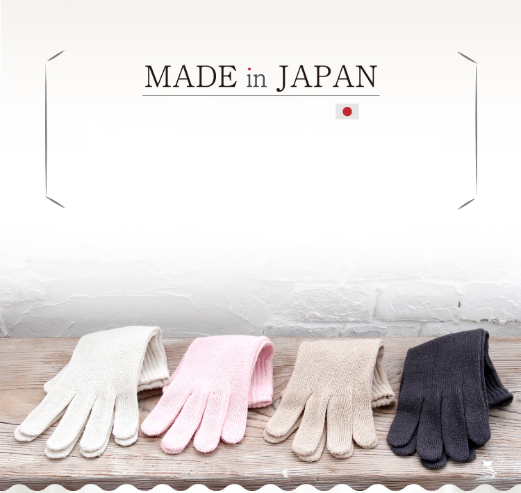 全工程安心の日本製