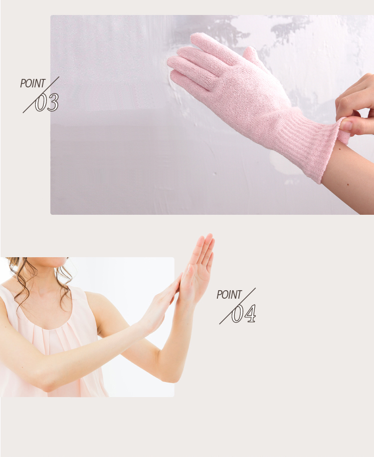 吸湿・放湿性　美肌効果