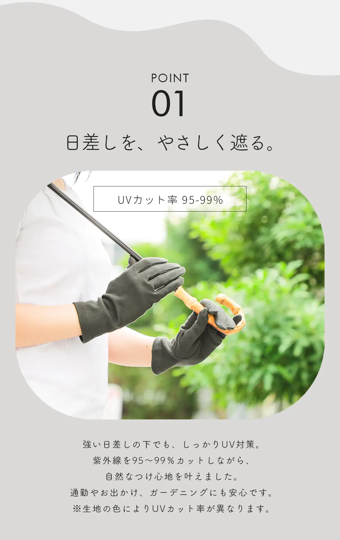 UVカット率95～99％アームカバー レディース 屋外での日差し対策 着用イメージ