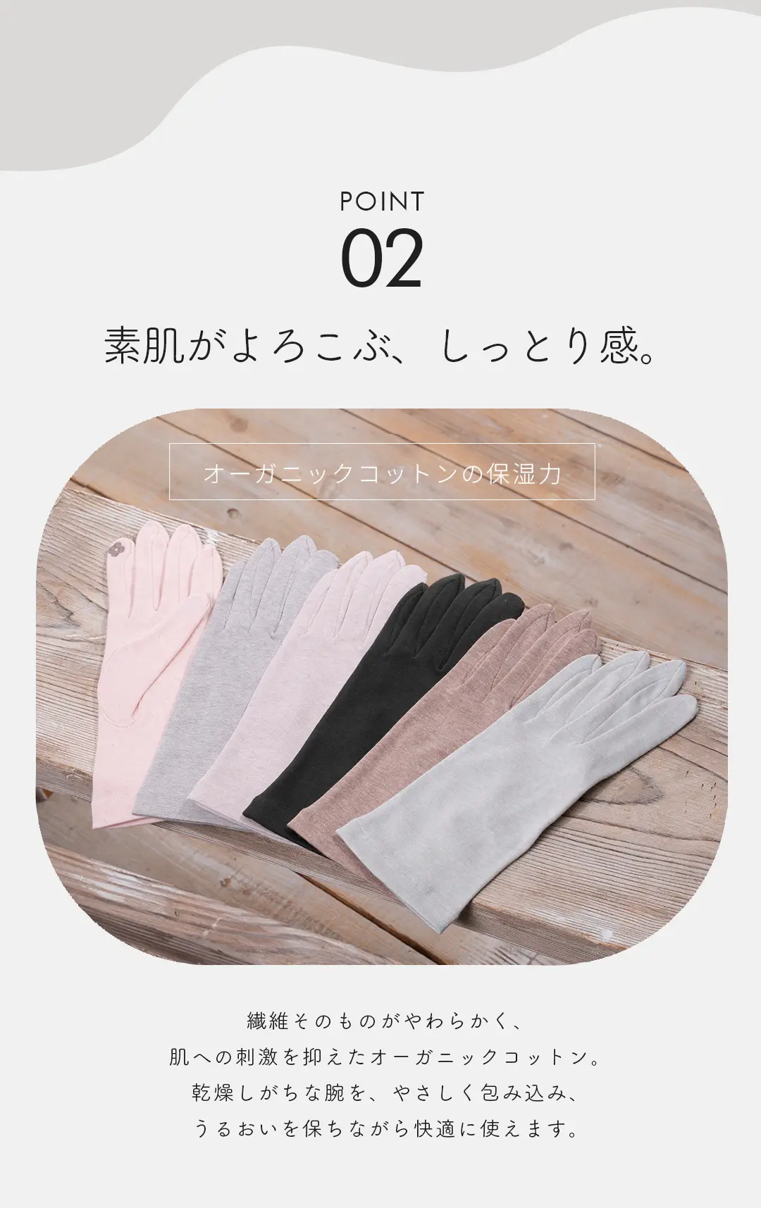 オーガニックコットンのアームカバー 保湿性が高く肌にやさしいイメージ