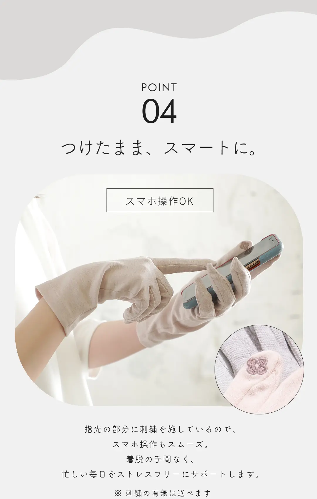 つけたままスマホ操作ができるアームカバー レディース 着用イメージ