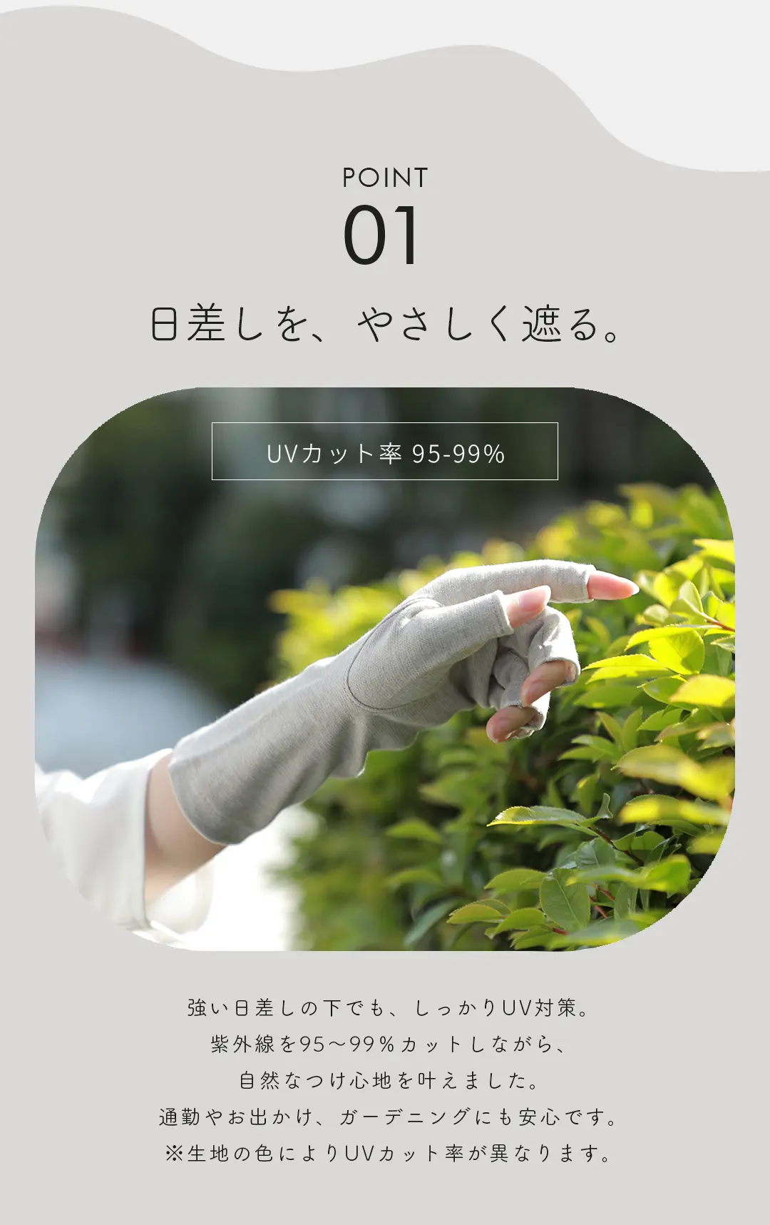 UVカット率95～99％アームカバー レディース 屋外での日差し対策 着用イメージ