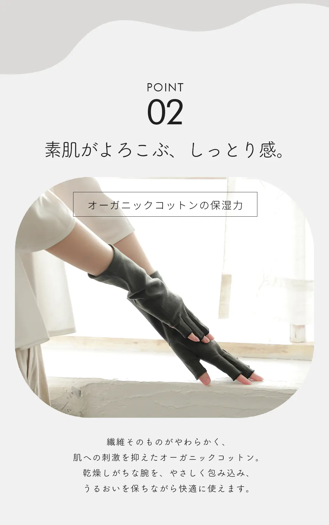 オーガニックコットンのアームカバー 保湿性が高く肌にやさしいイメージ 乾燥しがちな腕をやさしく包み込む