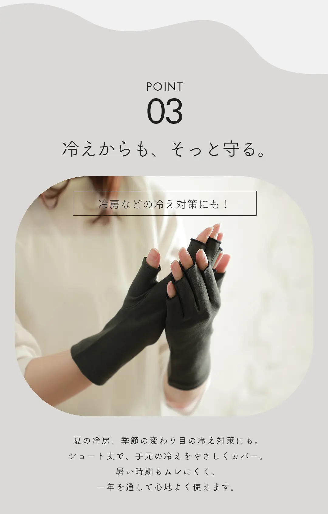 冷房対策や季節の変わり目に使えるアームカバー レディース 着用イメージ