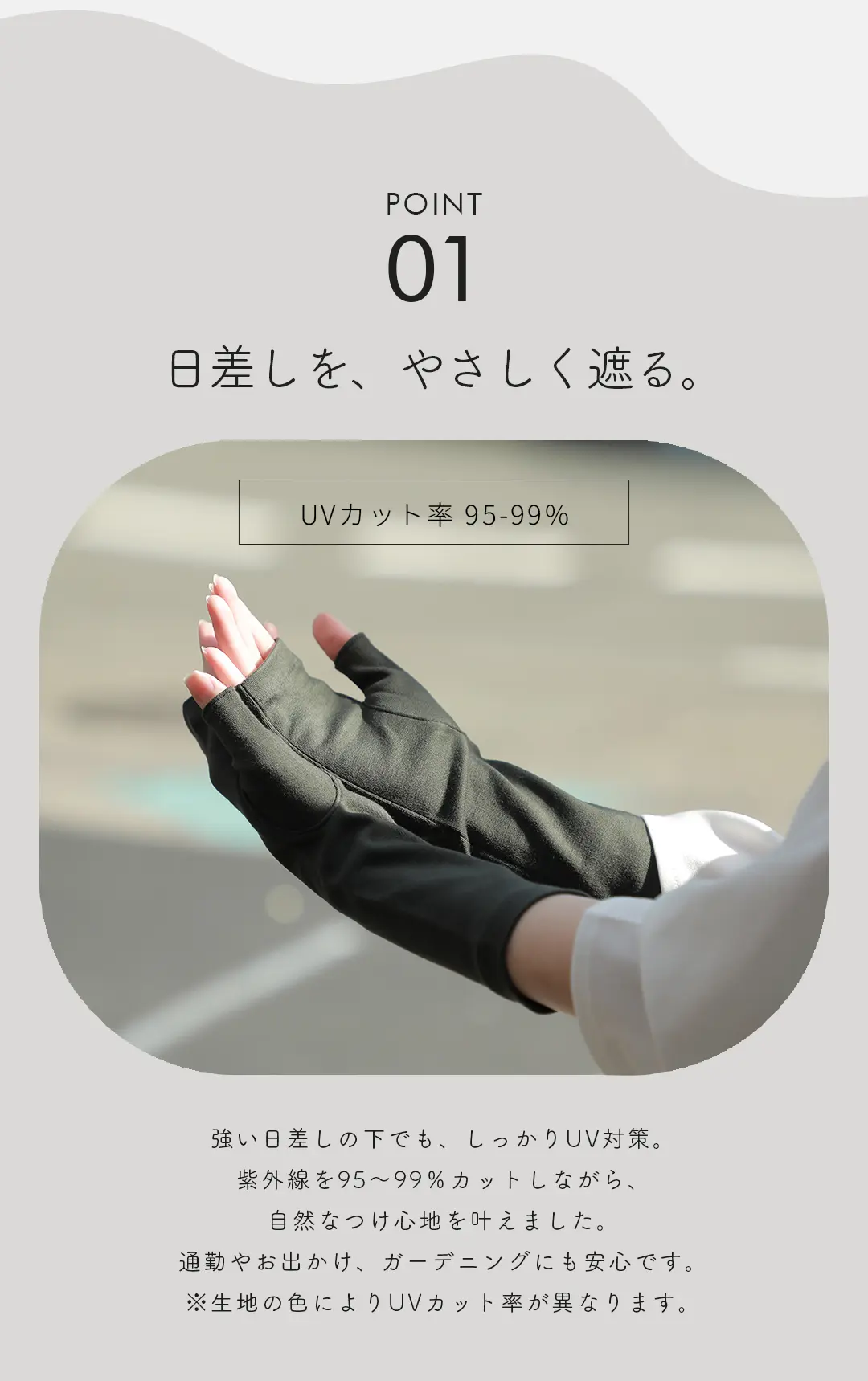 UVカット率95～99％アームカバー レディース 屋外での日差し対策 着用イメージ