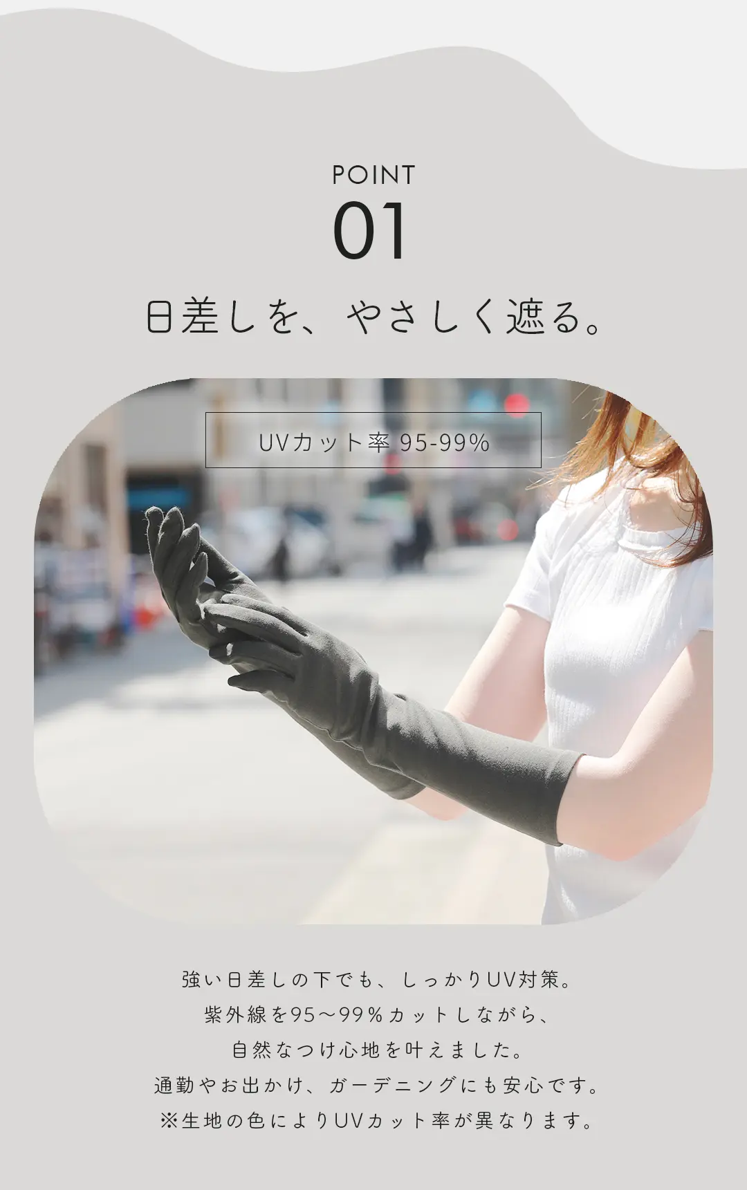 UVカット率95～99％アームカバー レディース 屋外での日差し対策 着用イメージ