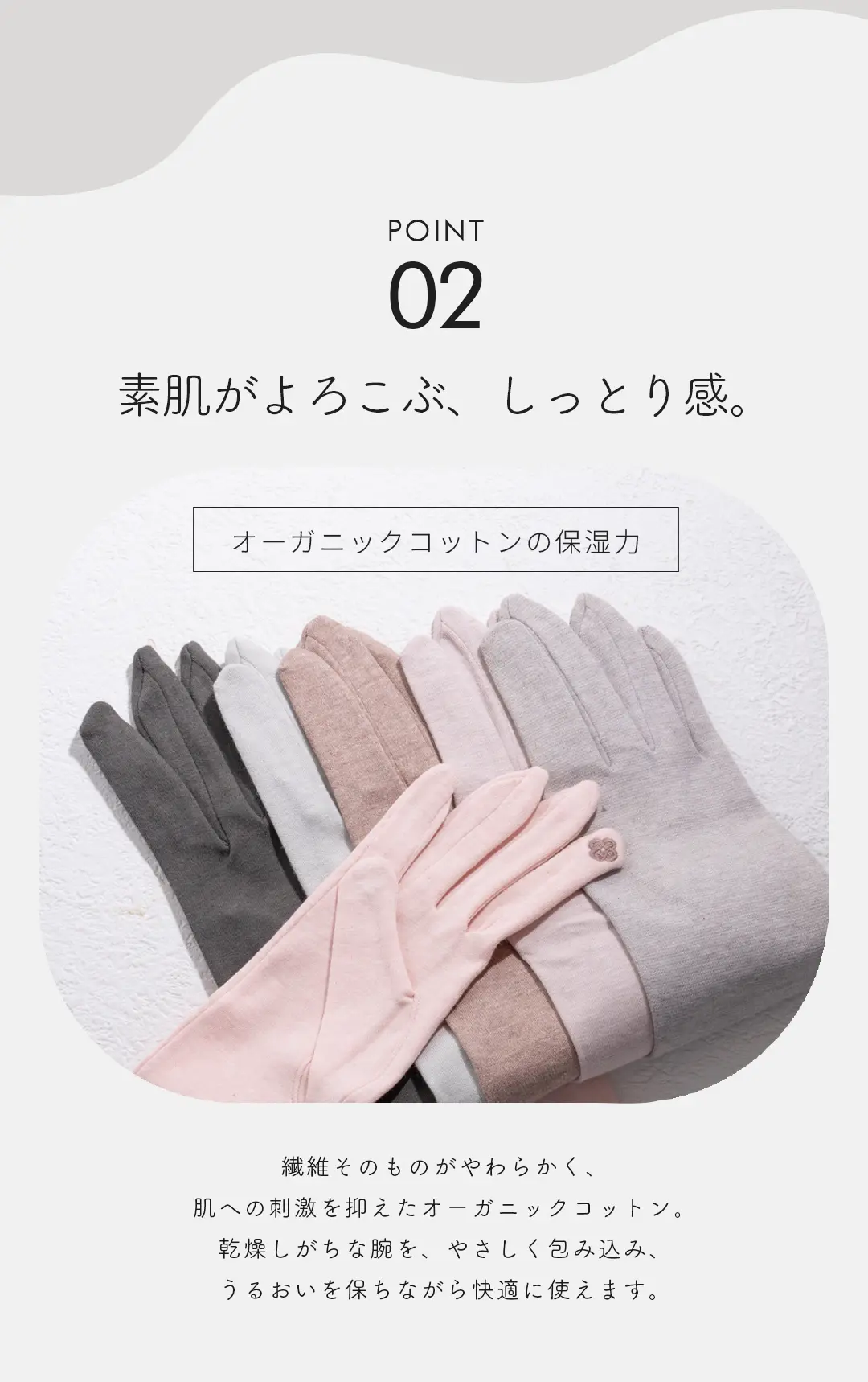 オーガニックコットンのアームカバー 保湿性が高く肌にやさしいイメージ 乾燥しがちな腕をやさしく包み込む