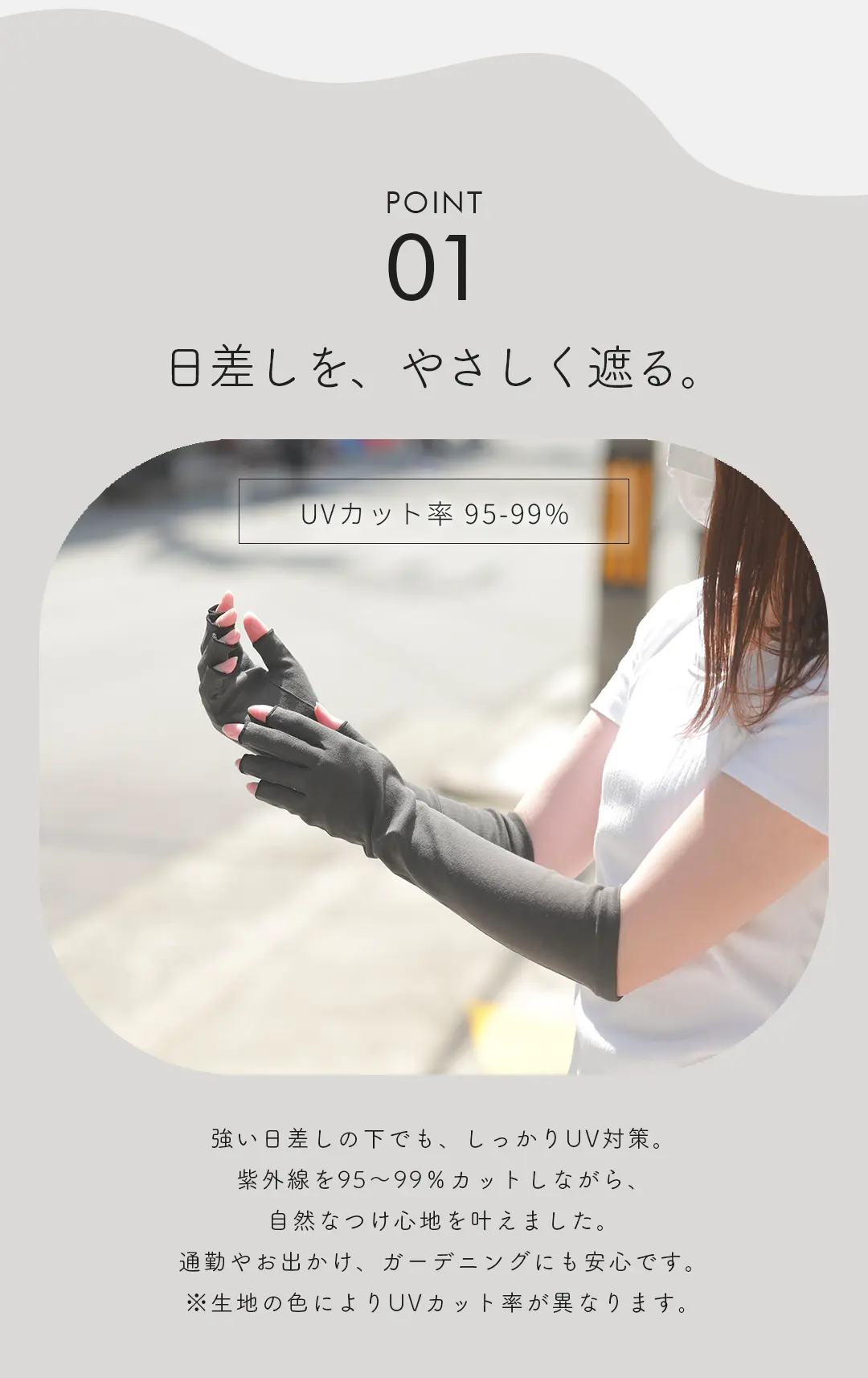 UVカット率95～99％アームカバー レディース 屋外での日差し対策 着用イメージ