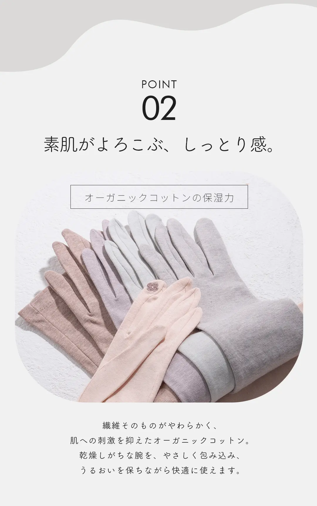 オーガニックコットンのアームカバー 保湿性が高く肌にやさしいイメージ 乾燥しがちな腕をやさしく包み込む