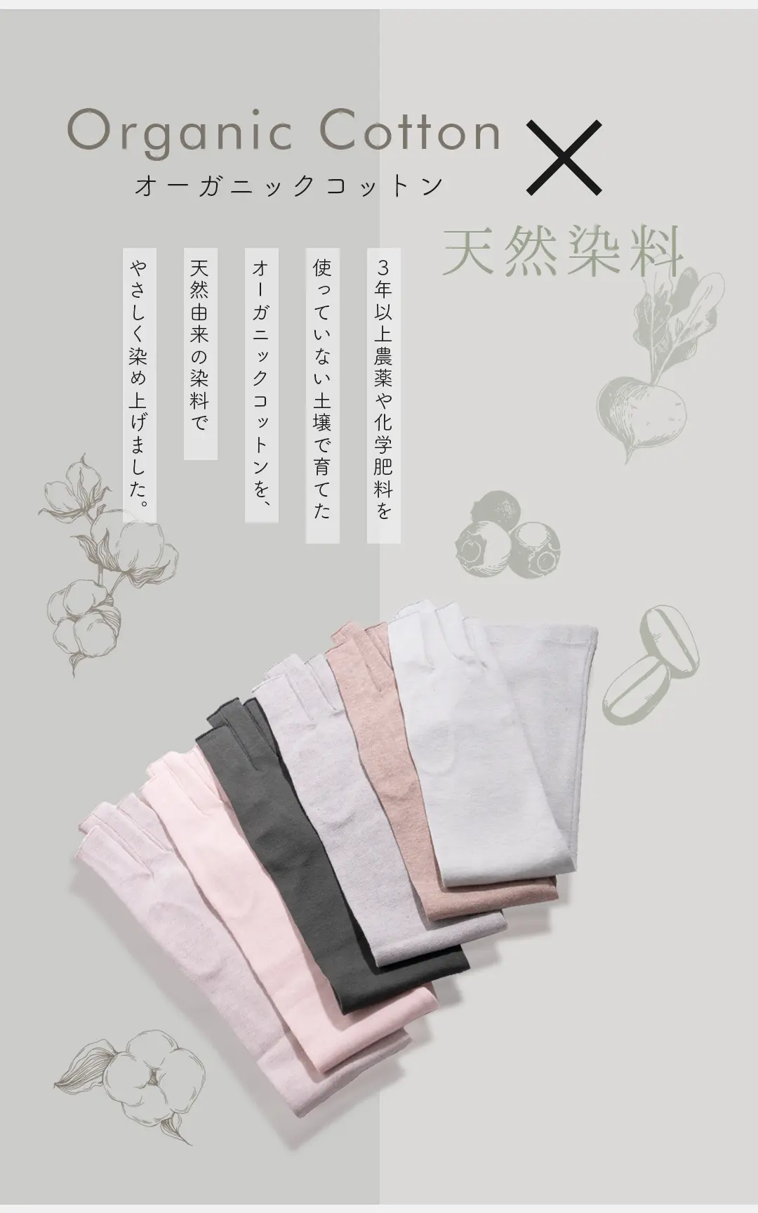 天然由来の染料でやさしく染め上げました。