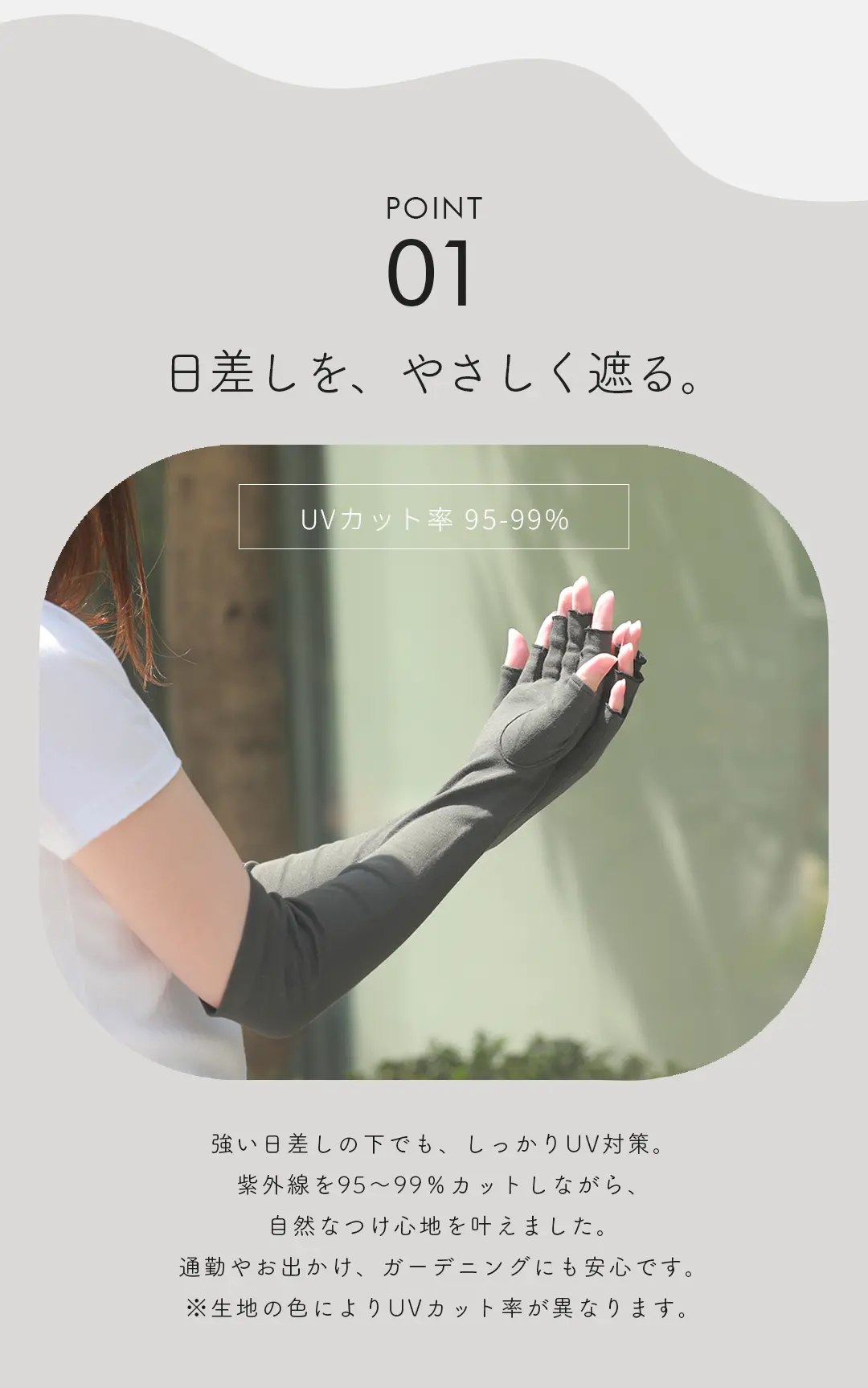 UVカット率95～99％アームカバー レディース 屋外での日差し対策 着用イメージ