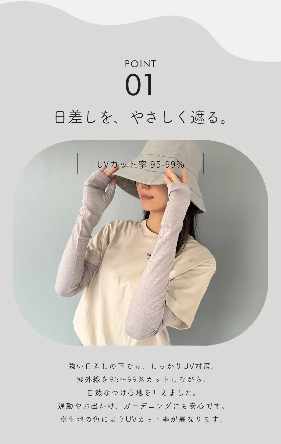 UVカット率95～99％アームカバー レディース 屋外での日差し対策 着用イメージ