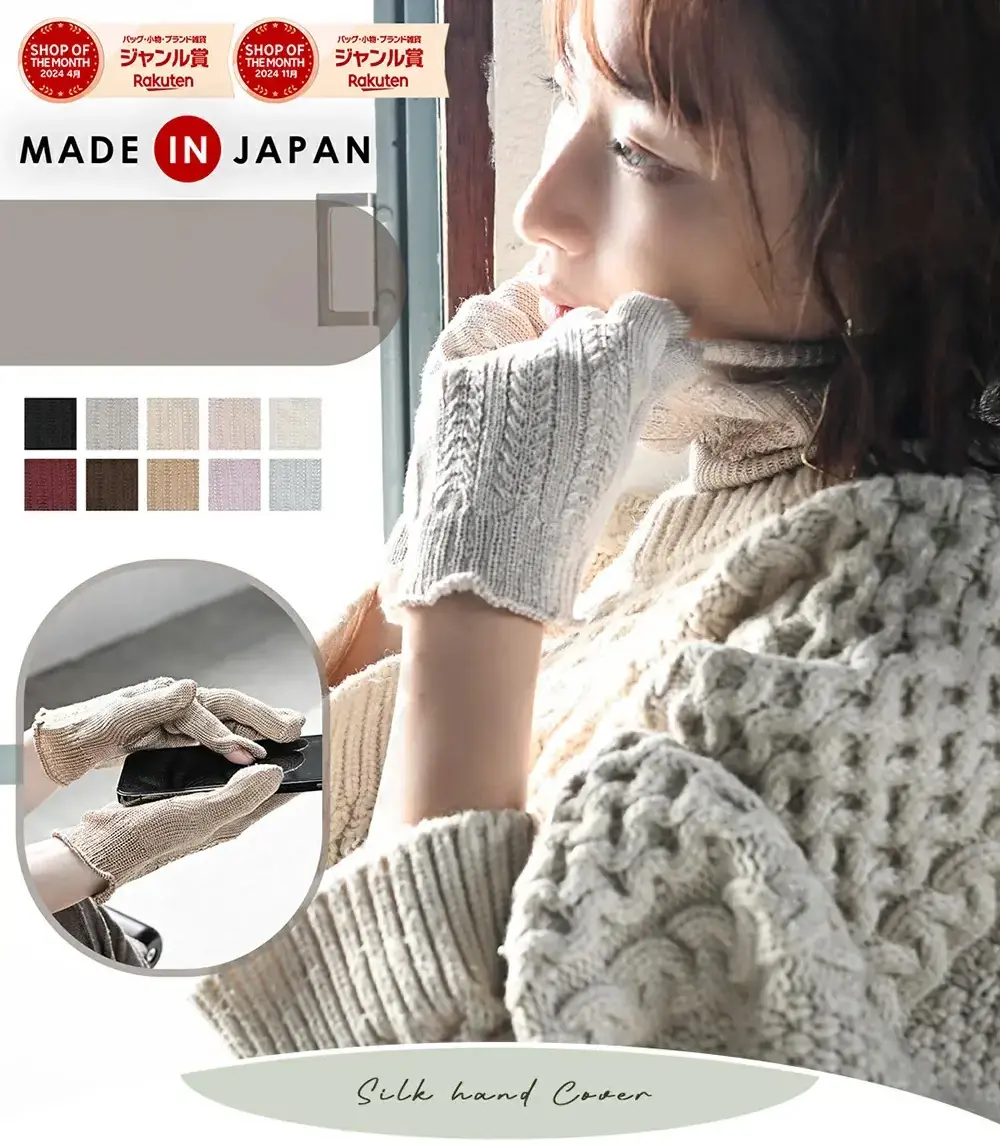保湿ケアに適したレディースシルク手袋の商品イメージ。手荒れ対策や就寝時のハンドケアにも使えるやさしい肌触りの手袋