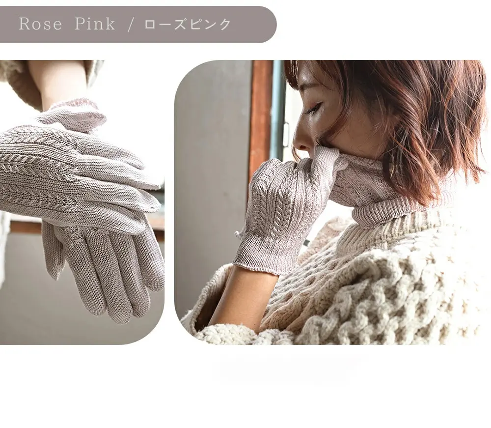 レディースシルク手袋のカラーバリエーションローズピンクの紹介。人気Ｎｏ．３で、肌映えするやさしいカラー。