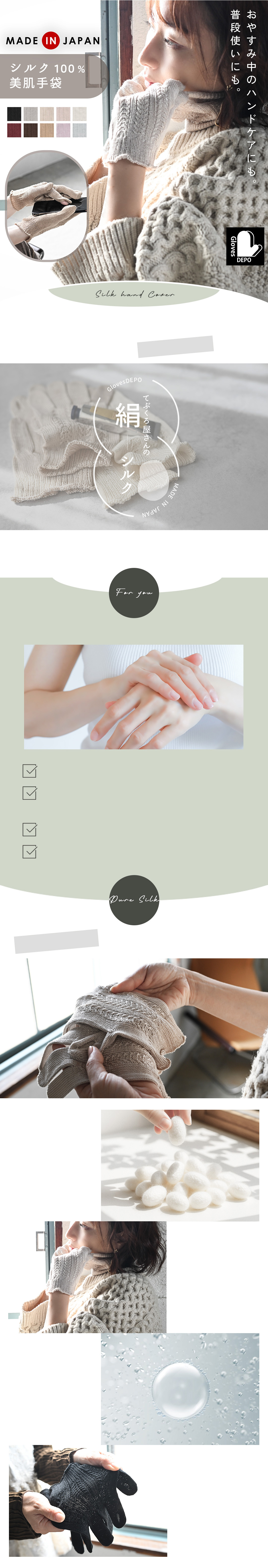 シルク　ネックカバー