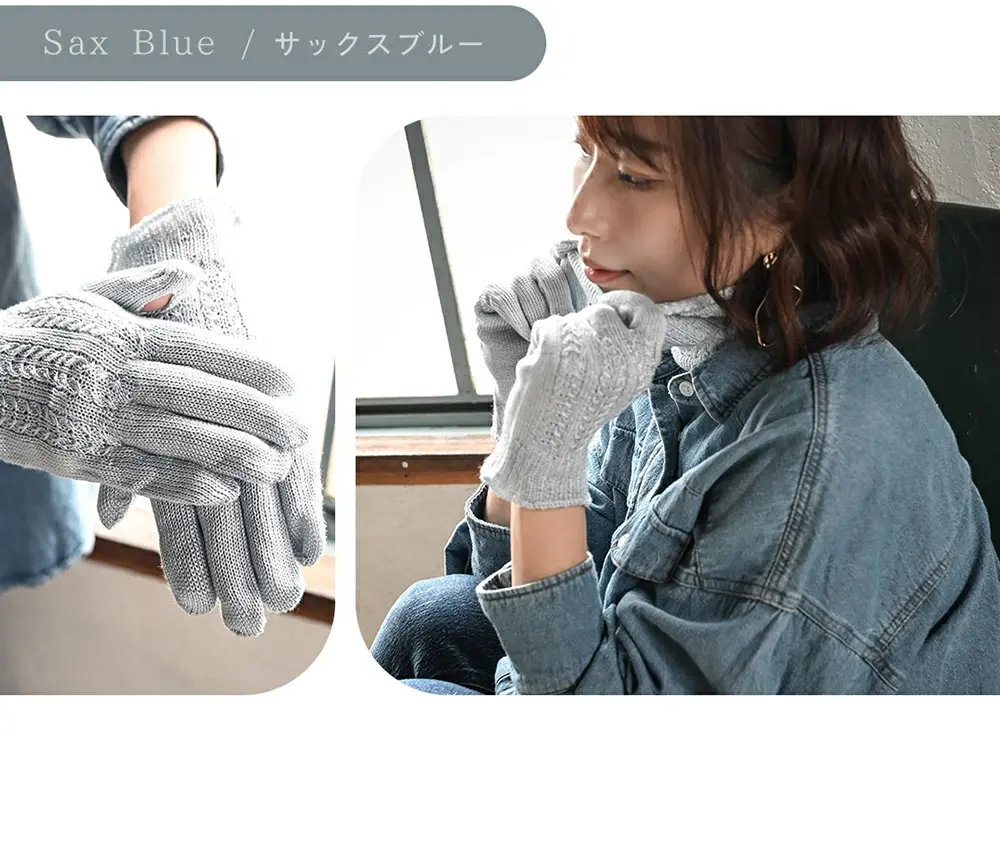 レディースシルク手袋のカラーバリエーションサックスブルーの紹介。爽やかで清潔感のあるカラー。