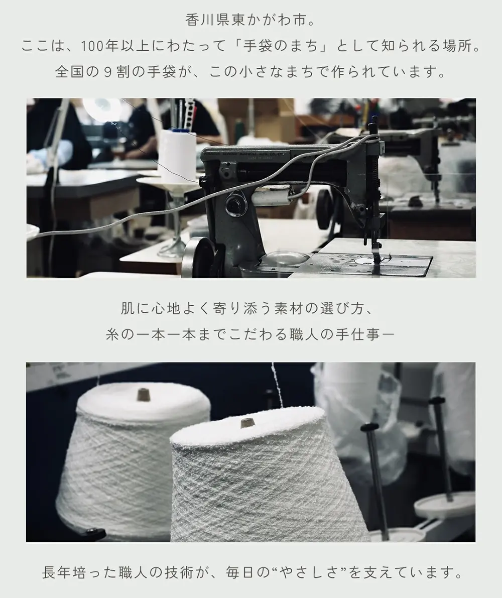 白肌姫シルクソックス 素材の選び方や職人の技術を紹介する画像