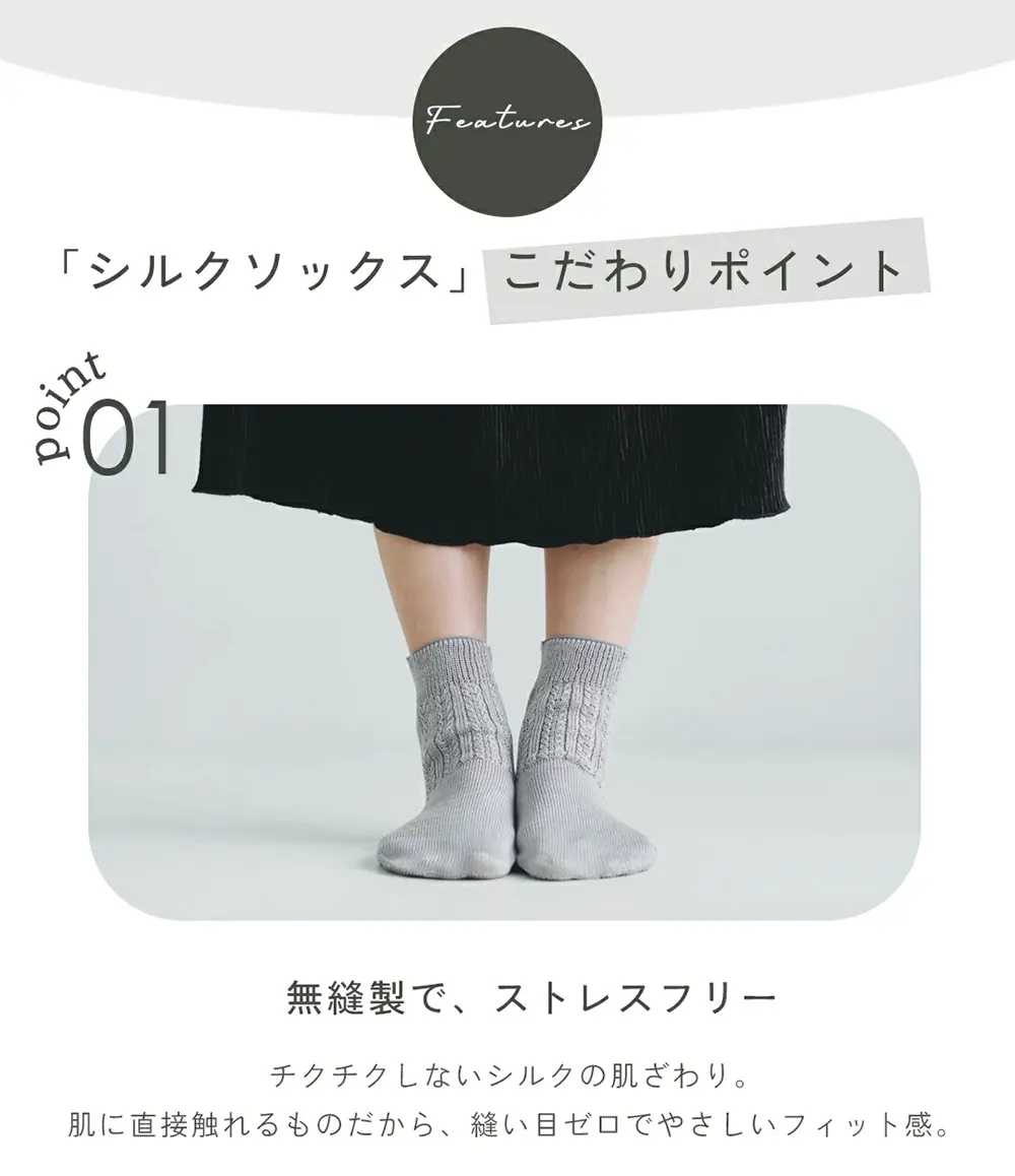 白肌姫シルクソックスのこだわり1。無縫製でストレスフリー 縫い目ゼロでチクチクしないシルクの肌ざわり